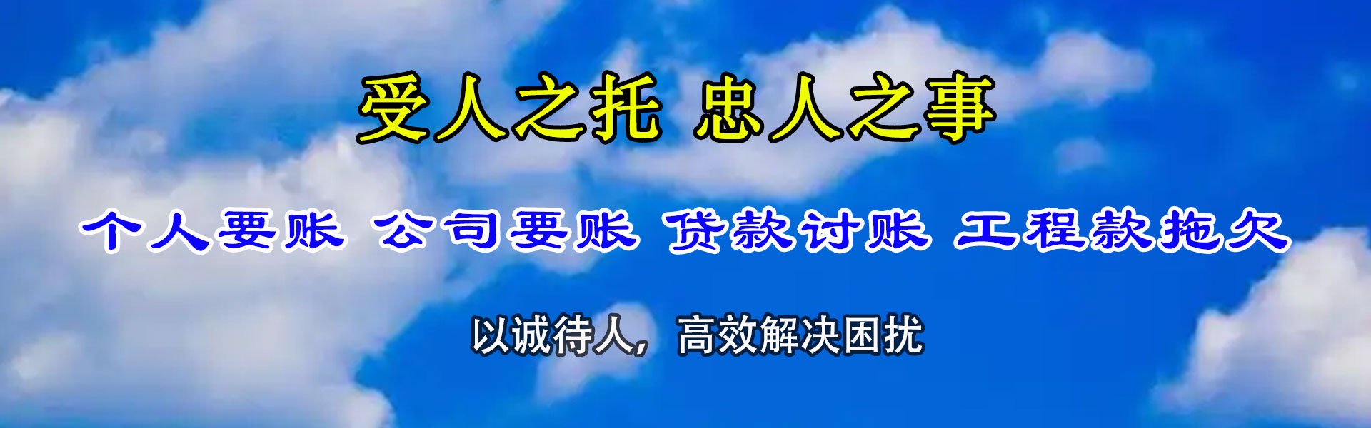 金溪收债公司