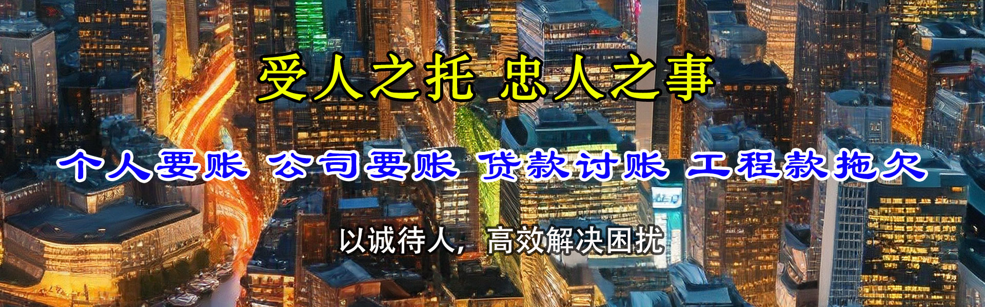金溪追债公司
